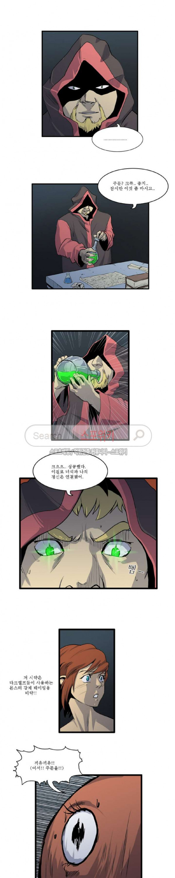 Son of Dragon Choi Chang-sik Ch.33 p5