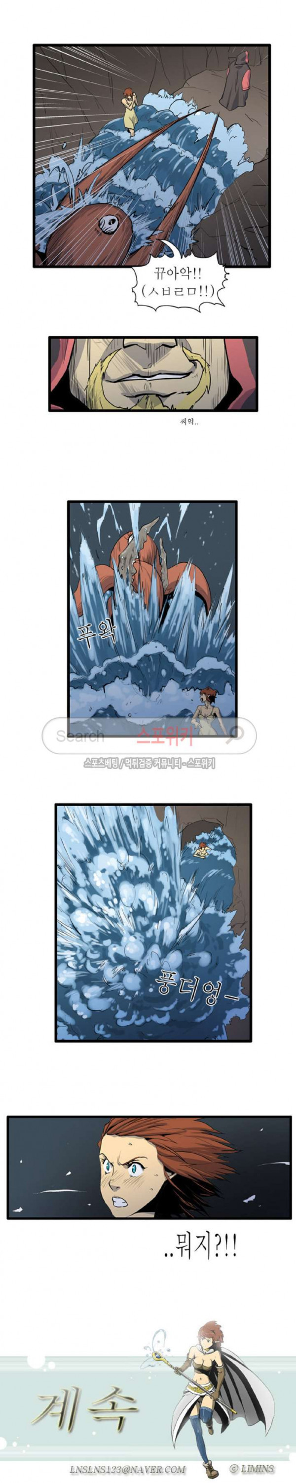 Son of Dragon Choi Chang-sik Ch.33 p7