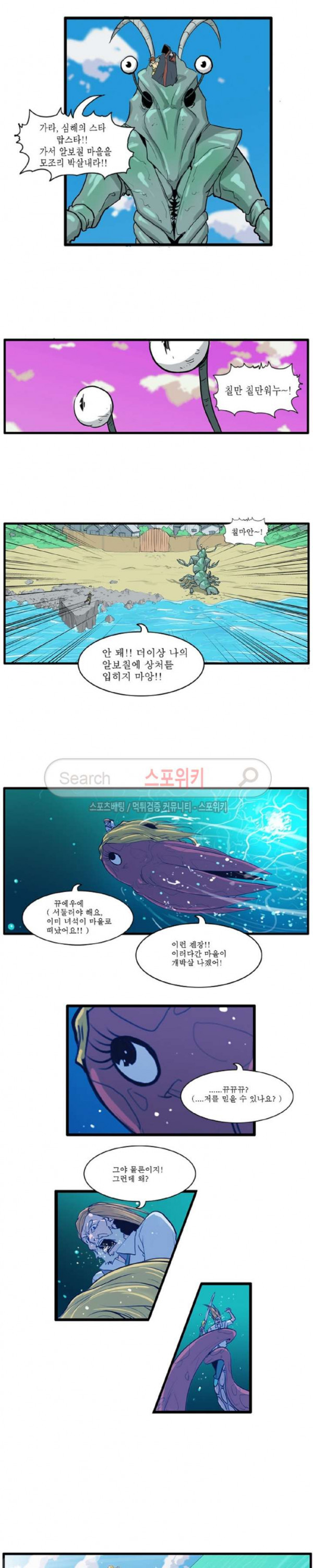 Son of Dragon Choi Chang-sik Ch.34 p10