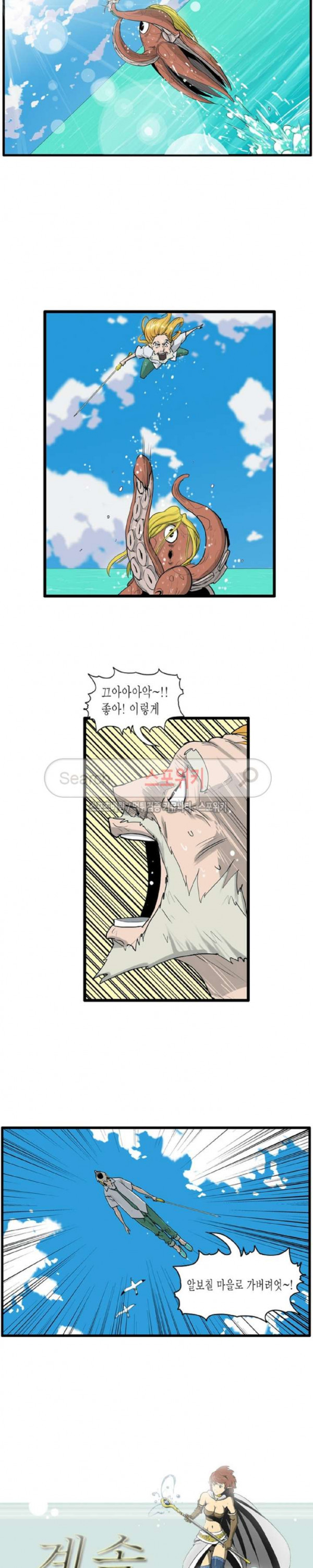 Son of Dragon Choi Chang-sik Ch.34 p11