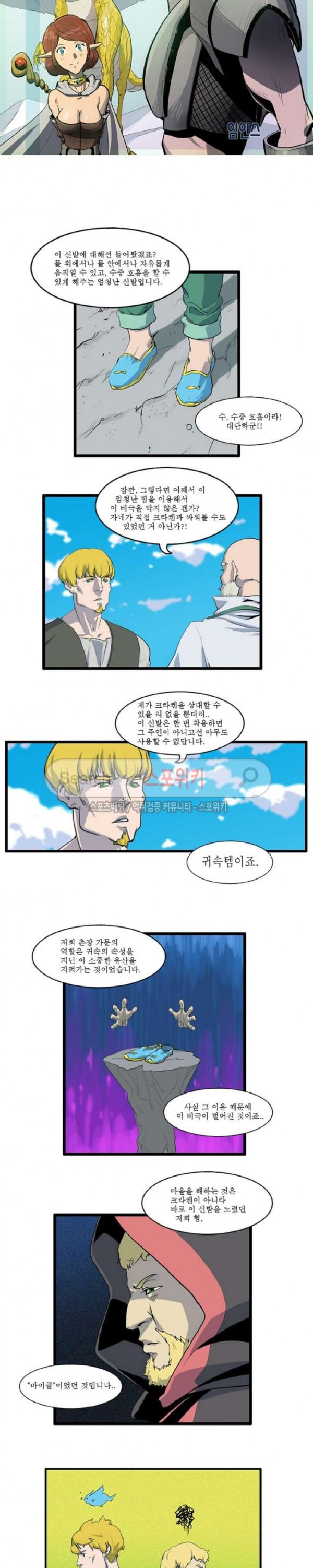 Son of Dragon Choi Chang-sik Ch.34 p2