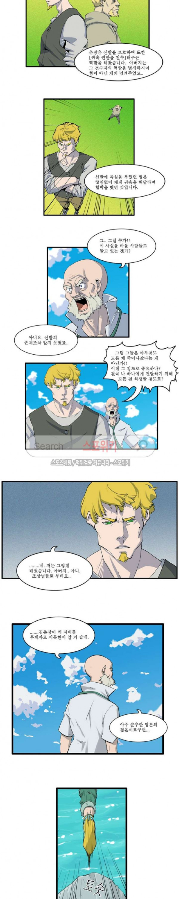 Son of Dragon Choi Chang-sik Ch.34 p3