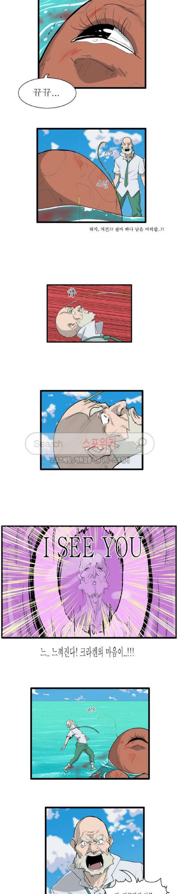 Son of Dragon Choi Chang-sik Ch.34 p6