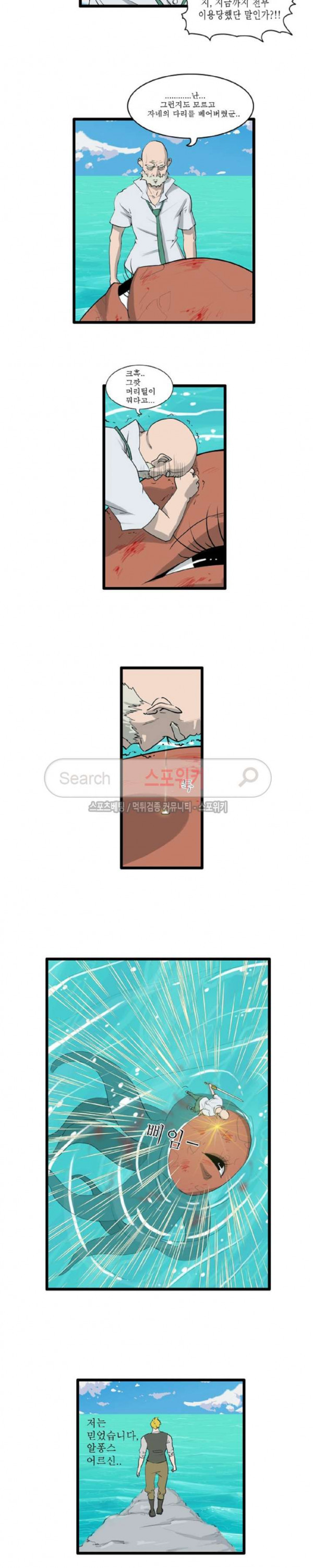 Son of Dragon Choi Chang-sik Ch.34 p7