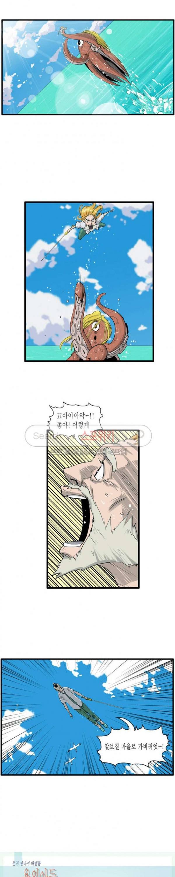Son of Dragon Choi Chang-sik Ch.35 p1