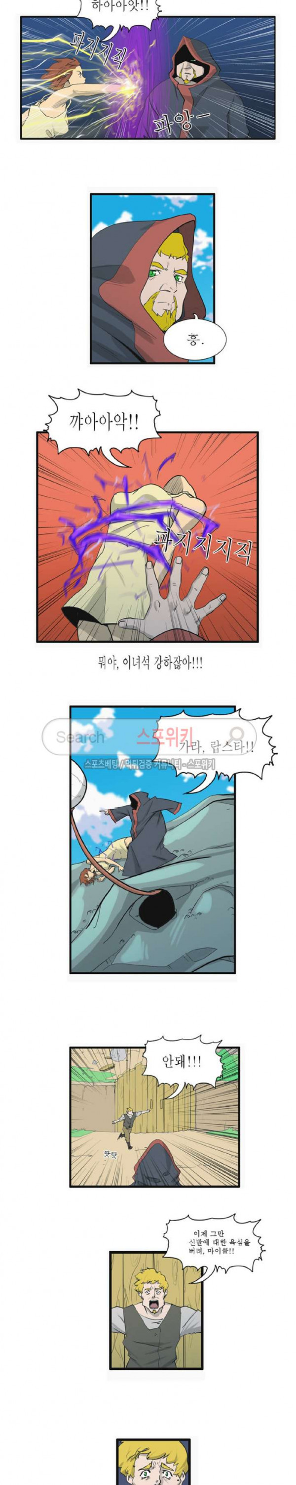 Son of Dragon Choi Chang-sik Ch.35 p3