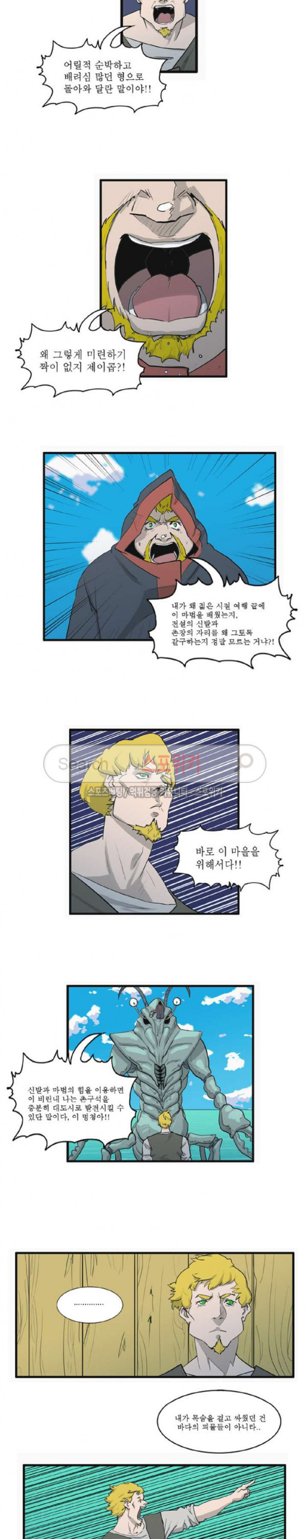 Son of Dragon Choi Chang-sik Ch.35 p4