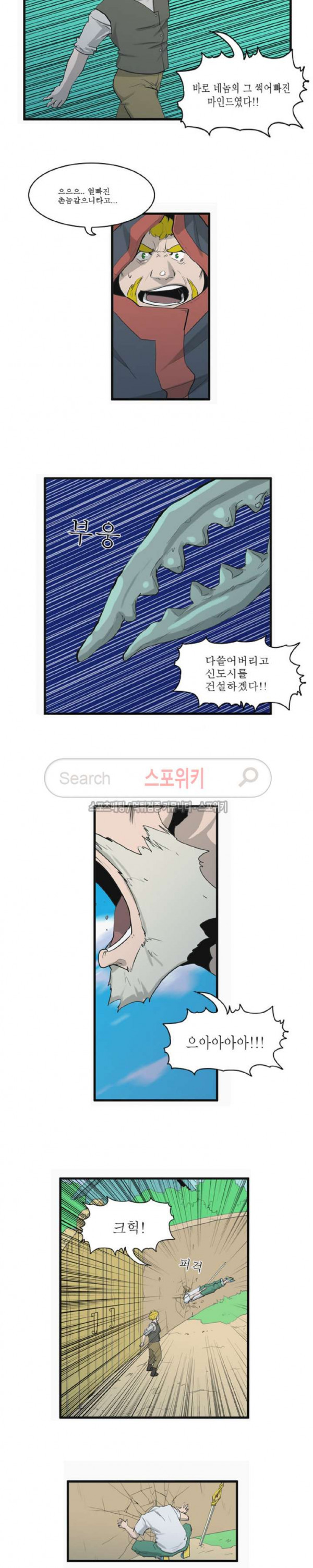 Son of Dragon Choi Chang-sik Ch.35 p5