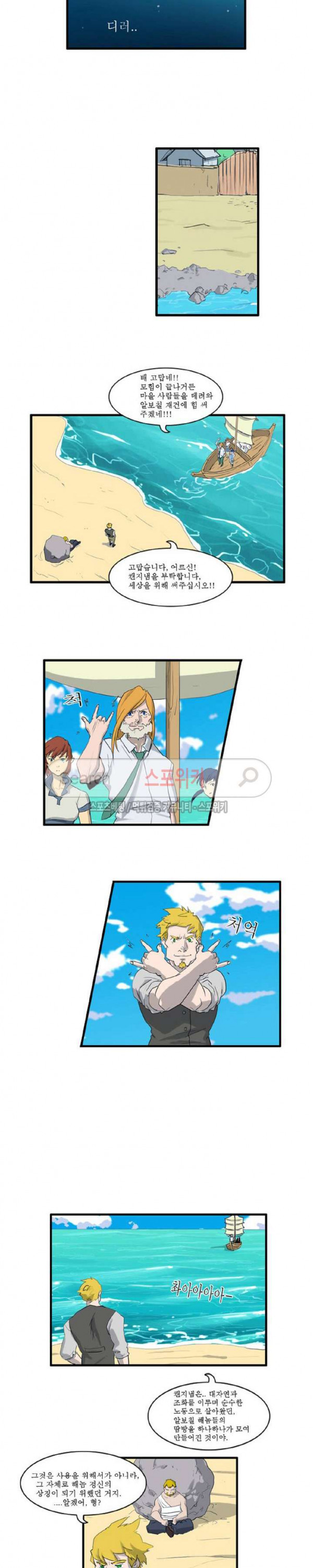 Son of Dragon Choi Chang-sik Ch.36 p11