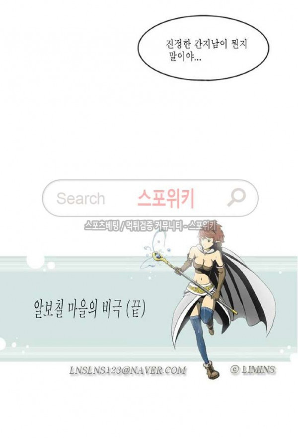 Son of Dragon Choi Chang-sik Ch.36 p13