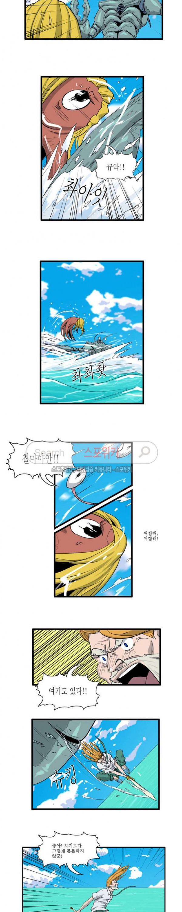 Son of Dragon Choi Chang-sik Ch.36 p3