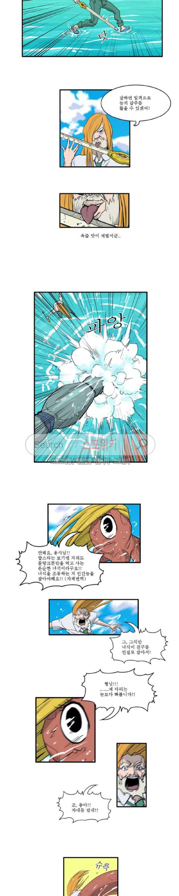 Son of Dragon Choi Chang-sik Ch.36 p4