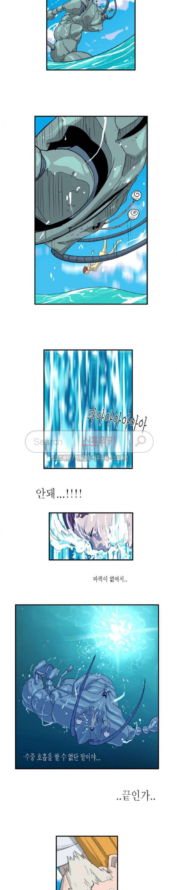 Son of Dragon Choi Chang-sik Ch.36 p7
