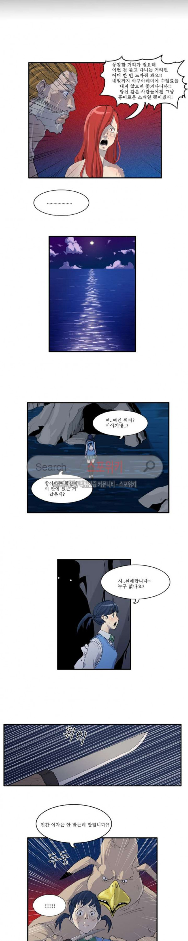 Son of Dragon Choi Chang-sik Ch.37 p12