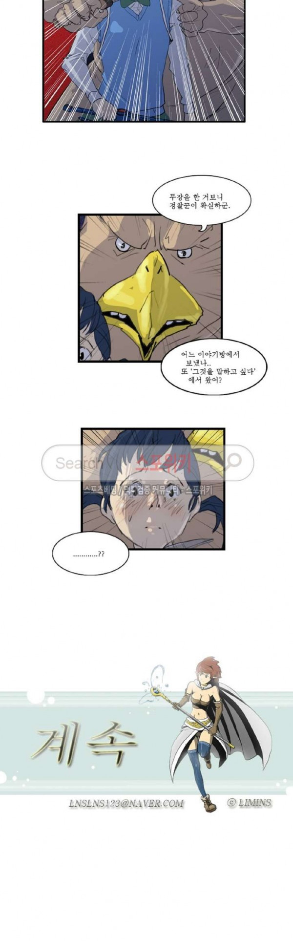 Son of Dragon Choi Chang-sik Ch.37 p13