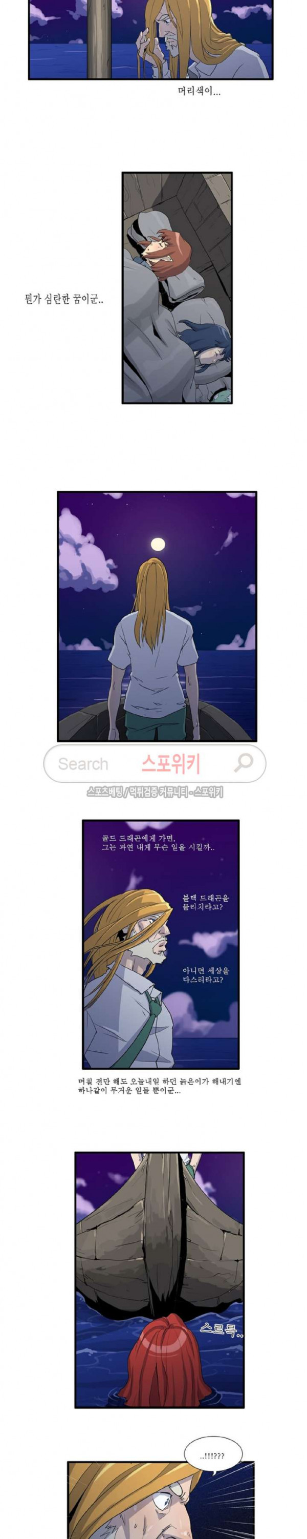 Son of Dragon Choi Chang-sik Ch.37 p3
