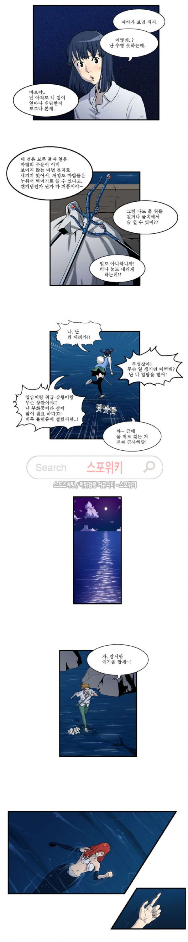Son of Dragon Choi Chang-sik Ch.37 p5