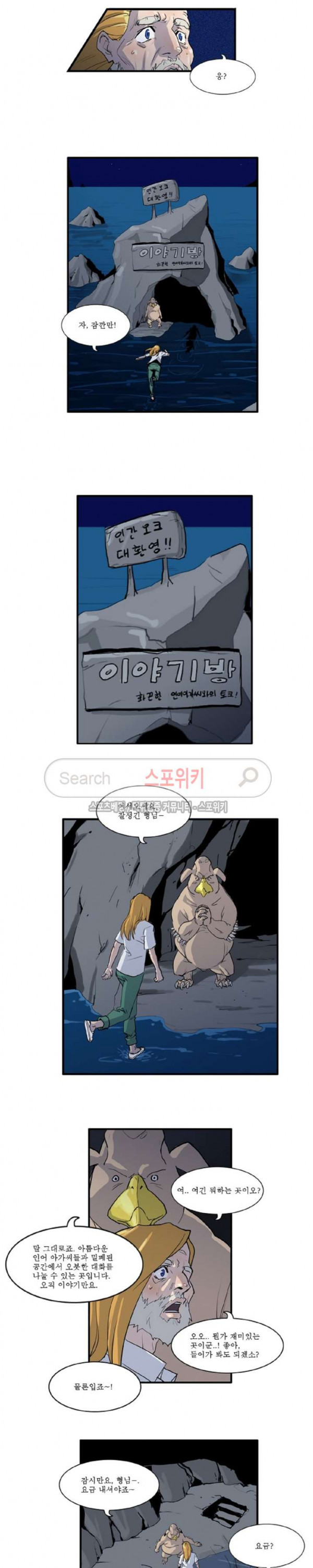 Son of Dragon Choi Chang-sik Ch.37 p6