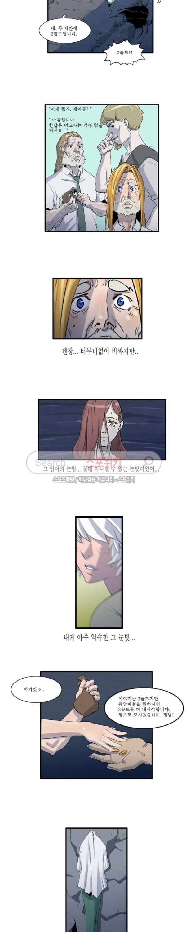 Son of Dragon Choi Chang-sik Ch.37 p7