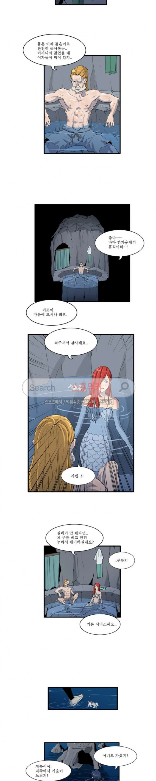 Son of Dragon Choi Chang-sik Ch.37 p8