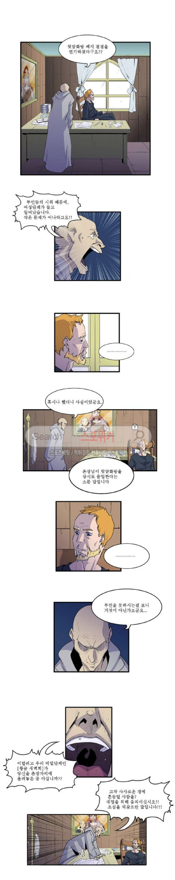 Son of Dragon Choi Chang-sik Ch.38 p1