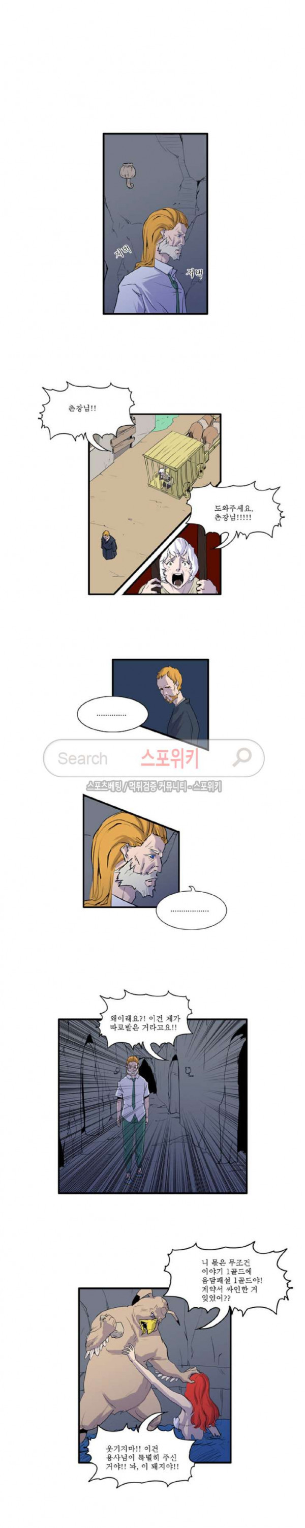 Son of Dragon Choi Chang-sik Ch.38 p11