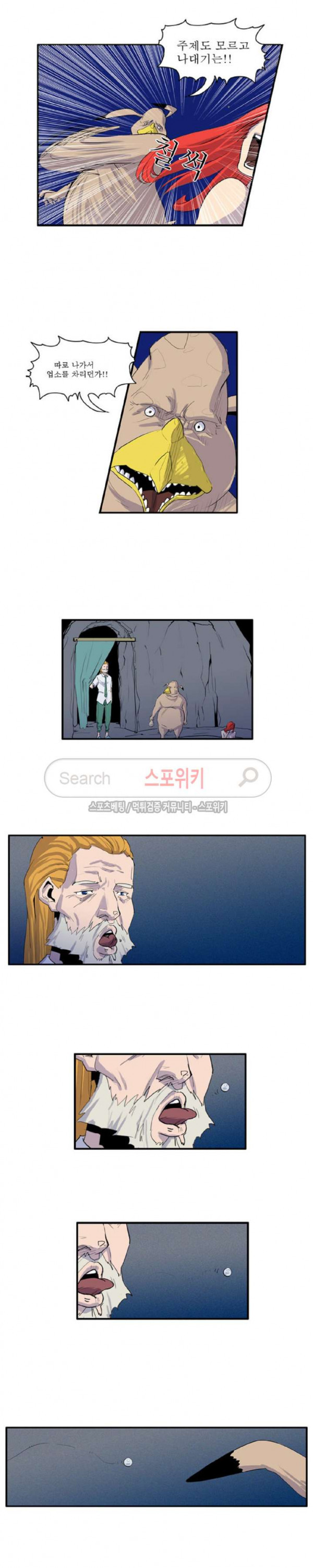 Son of Dragon Choi Chang-sik Ch.38 p12