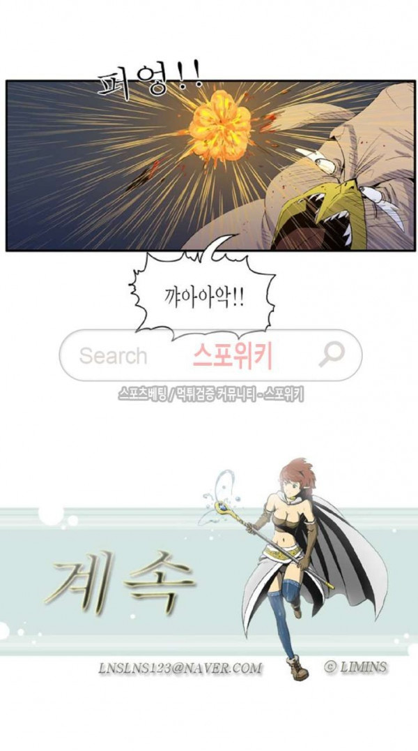 Son of Dragon Choi Chang-sik Ch.38 p13