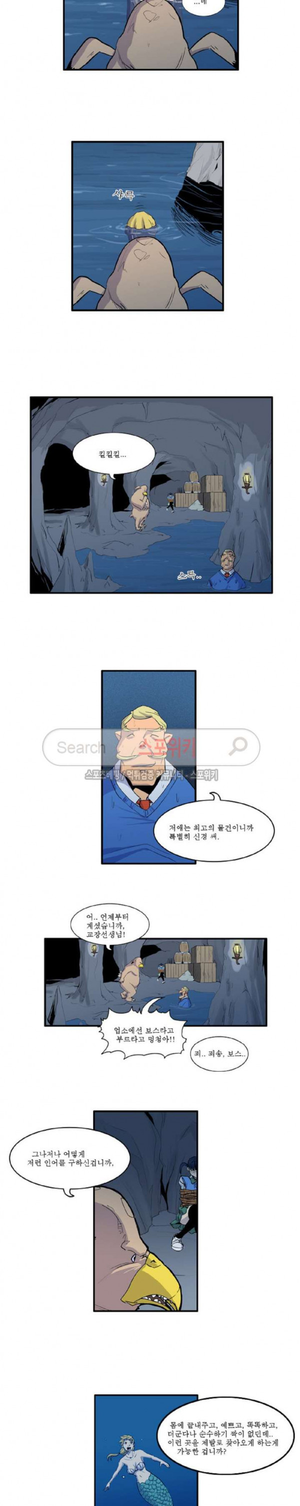 Son of Dragon Choi Chang-sik Ch.38 p5
