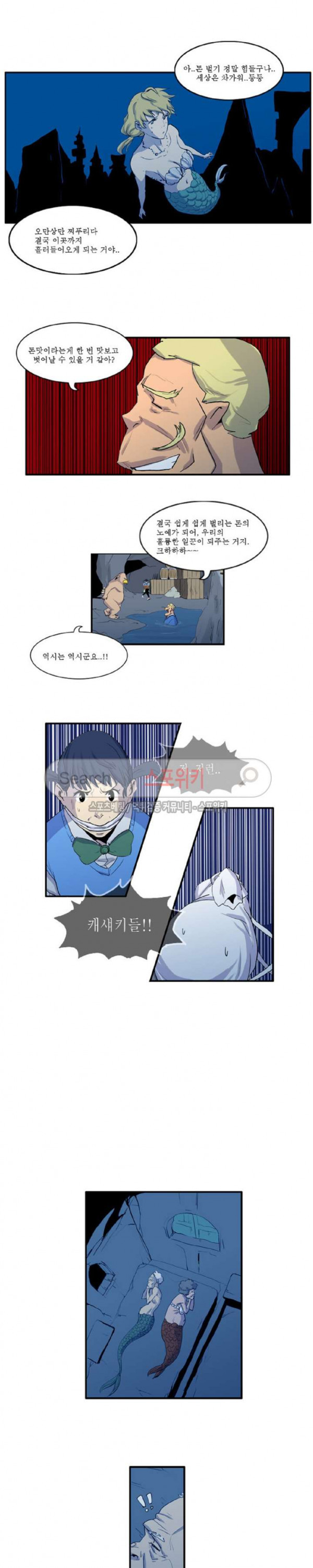 Son of Dragon Choi Chang-sik Ch.38 p7