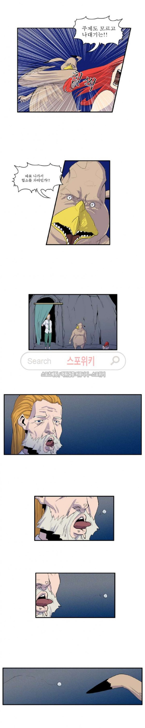 Son of Dragon Choi Chang-sik Ch.39 p1