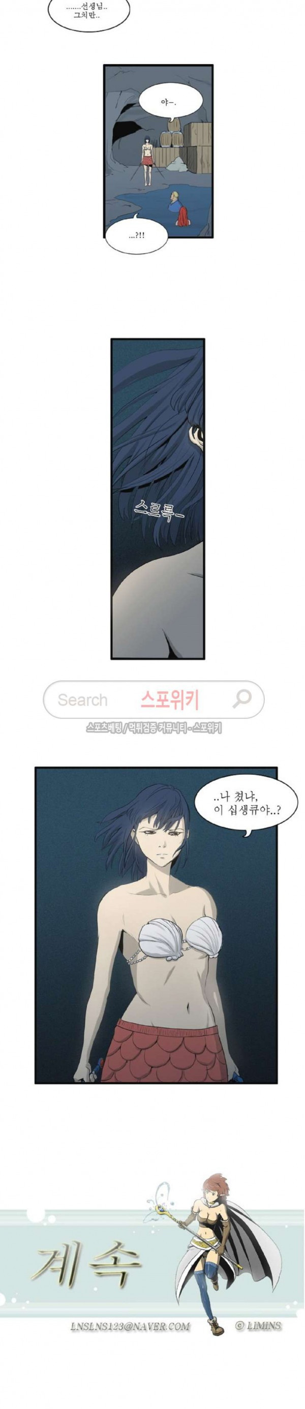 Son of Dragon Choi Chang-sik Ch.39 p12