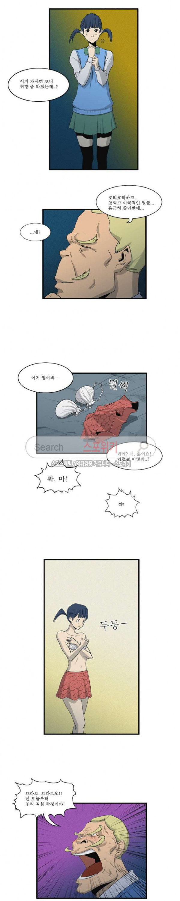 Son of Dragon Choi Chang-sik Ch.39 p3