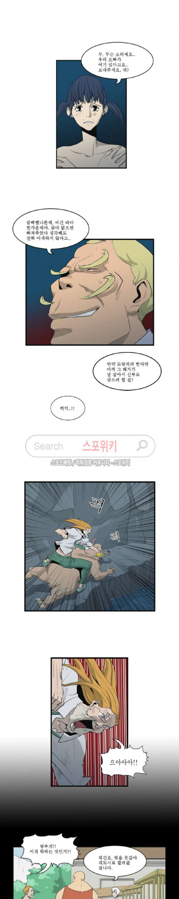 Son of Dragon Choi Chang-sik Ch.39 p4