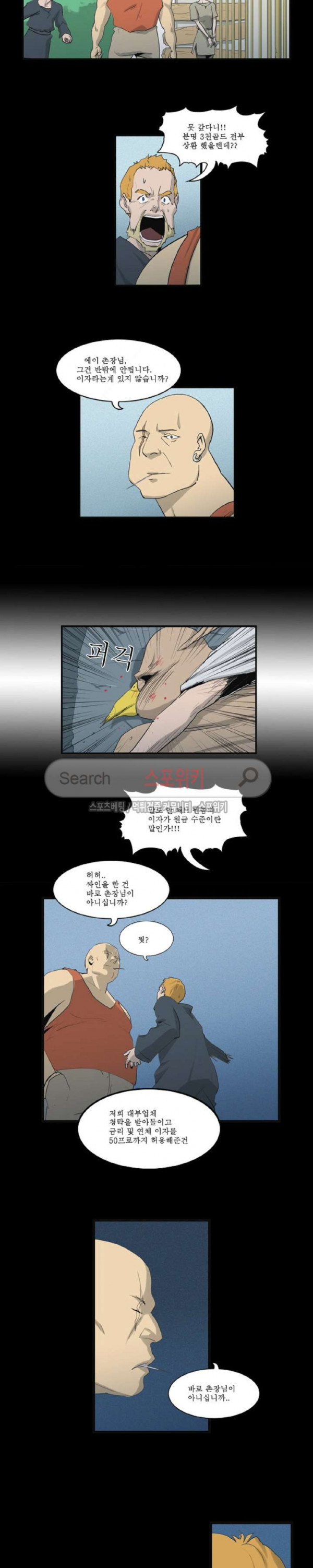 Son of Dragon Choi Chang-sik Ch.39 p5
