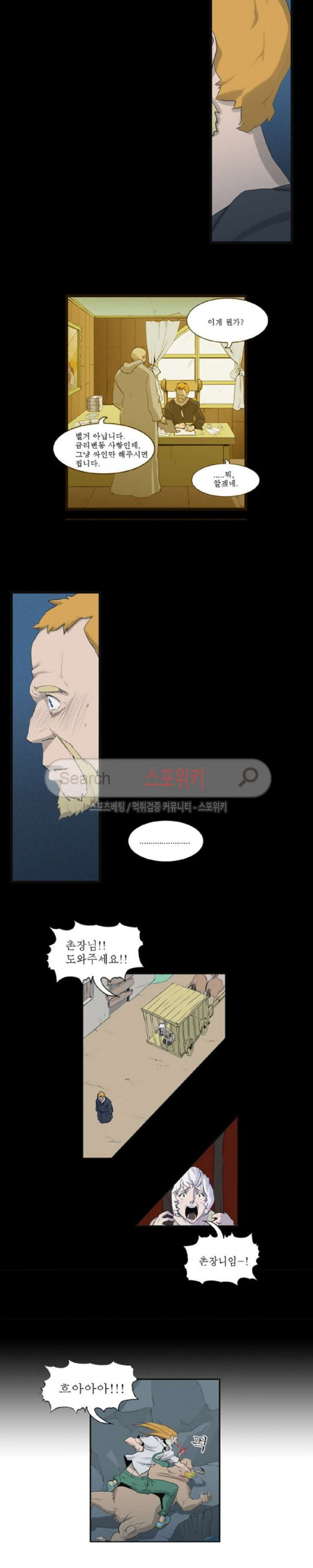 Son of Dragon Choi Chang-sik Ch.39 p6