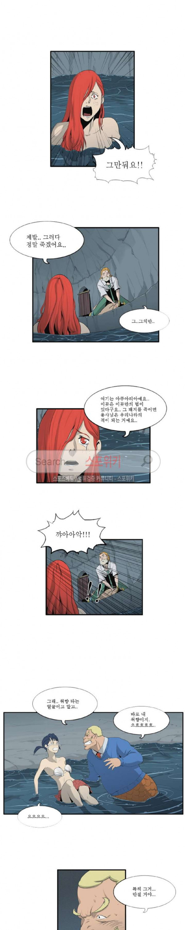 Son of Dragon Choi Chang-sik Ch.39 p7