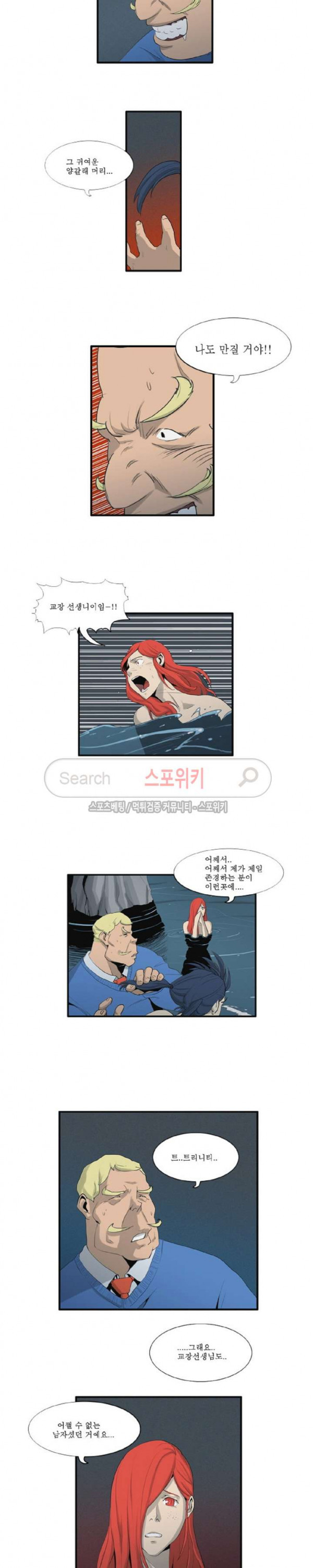 Son of Dragon Choi Chang-sik Ch.39 p8