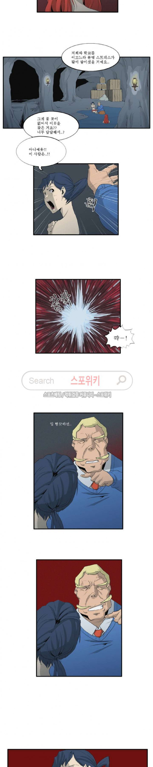 Son of Dragon Choi Chang-sik Ch.39 p9