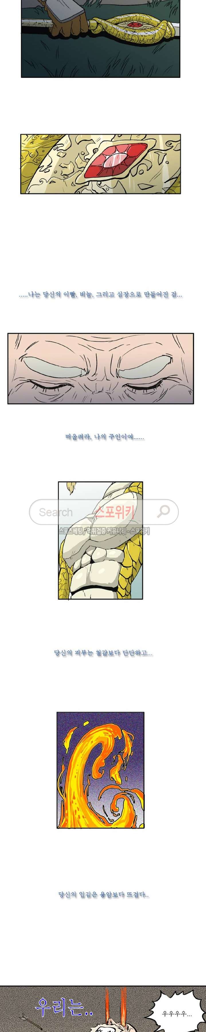 Son of Dragon Choi Chang-sik Ch.4 p10