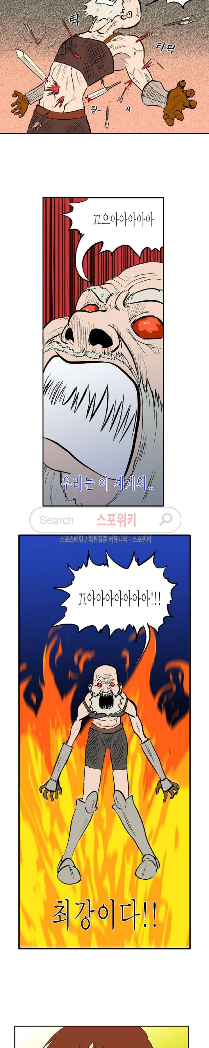 Son of Dragon Choi Chang-sik Ch.4 p11