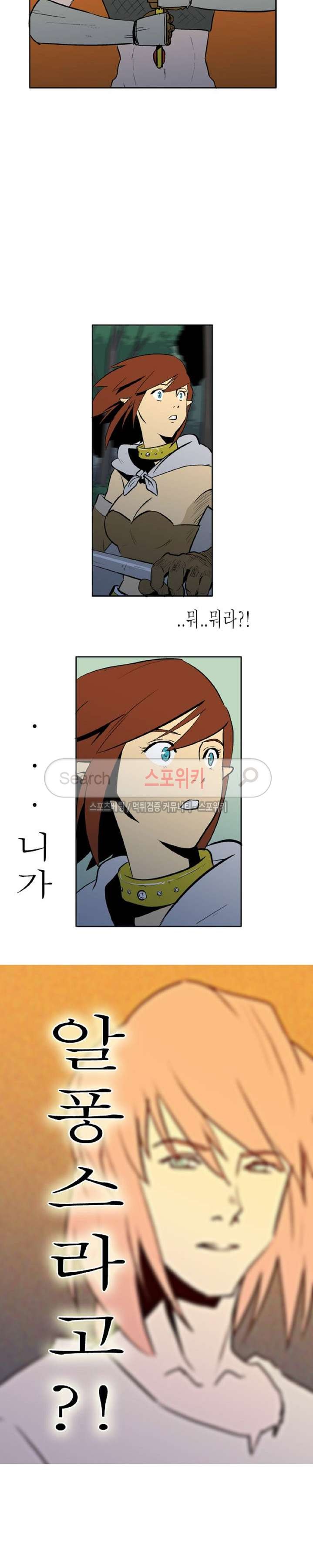 Son of Dragon Choi Chang-sik Ch.4 p13