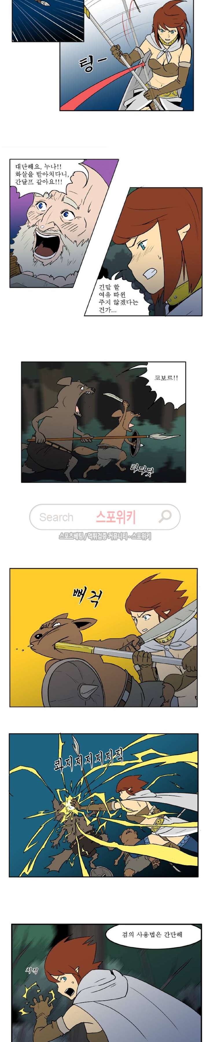 Son of Dragon Choi Chang-sik Ch.4 p3