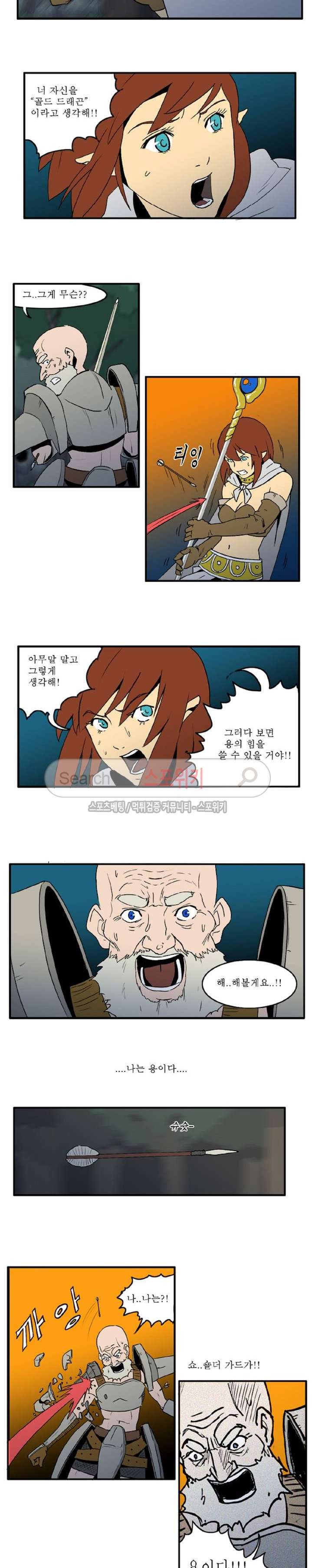 Son of Dragon Choi Chang-sik Ch.4 p4