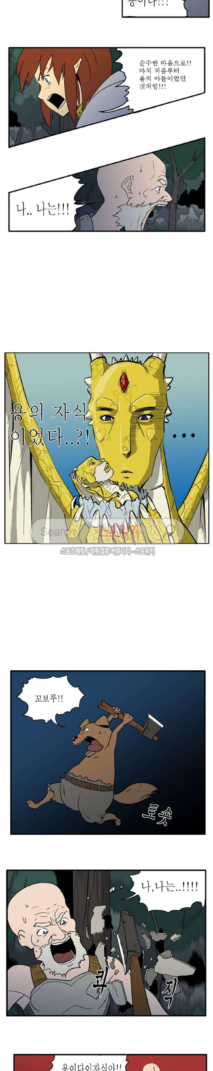 Son of Dragon Choi Chang-sik Ch.4 p5
