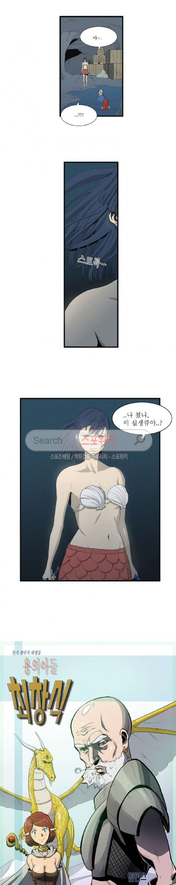 Son of Dragon Choi Chang-sik Ch.40 p1