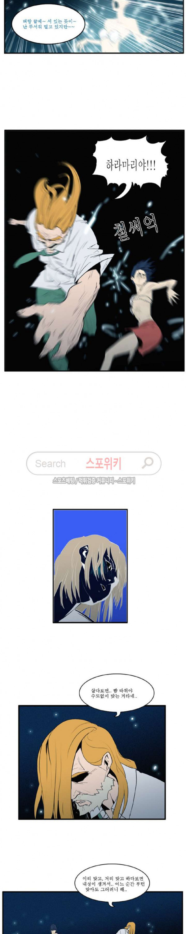 Son of Dragon Choi Chang-sik Ch.40 p10