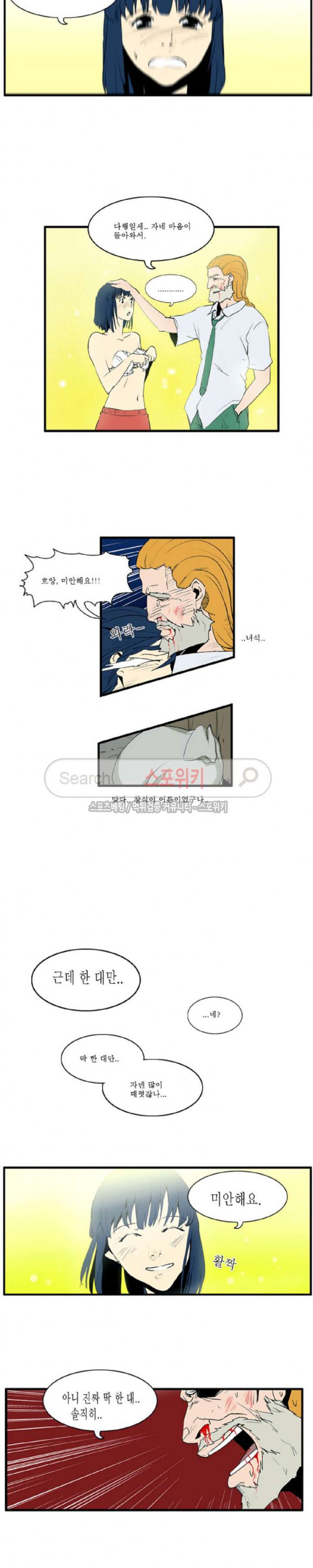 Son of Dragon Choi Chang-sik Ch.40 p13