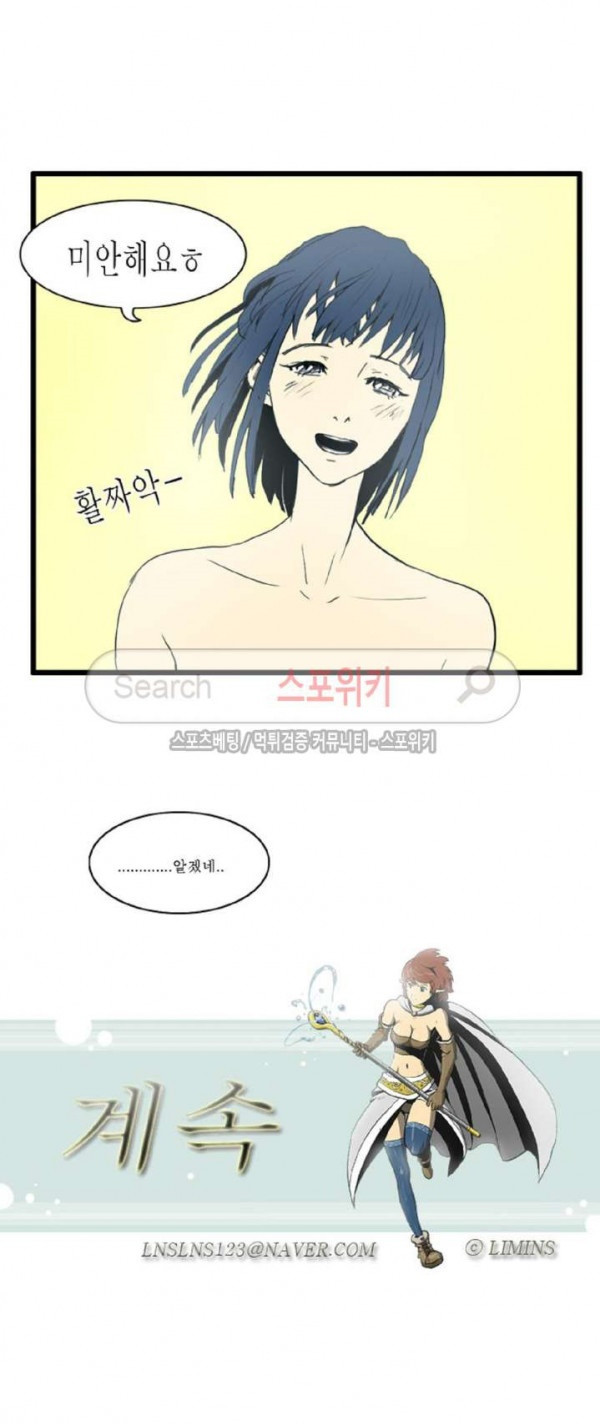 Son of Dragon Choi Chang-sik Ch.40 p14