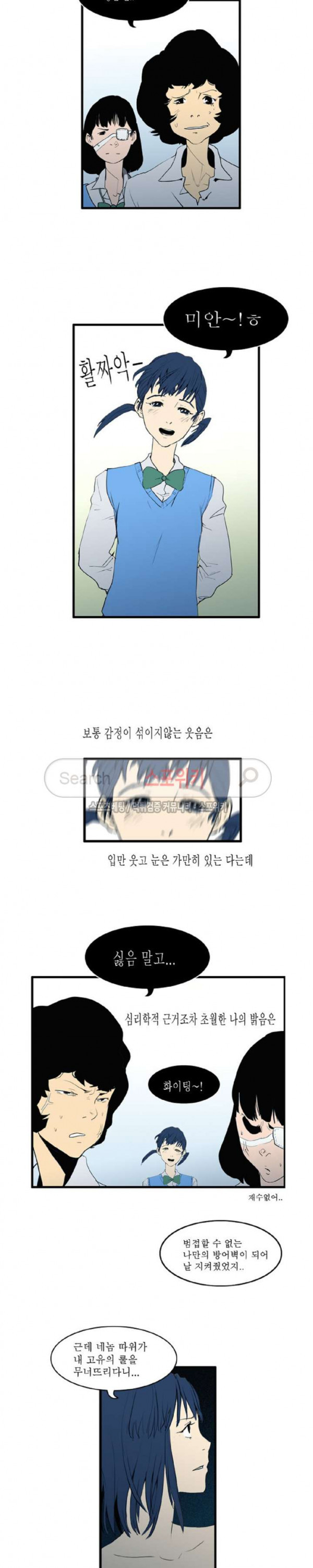 Son of Dragon Choi Chang-sik Ch.40 p3